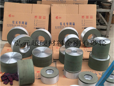 樹(shù)脂金剛石砂輪 弘元超硬材料