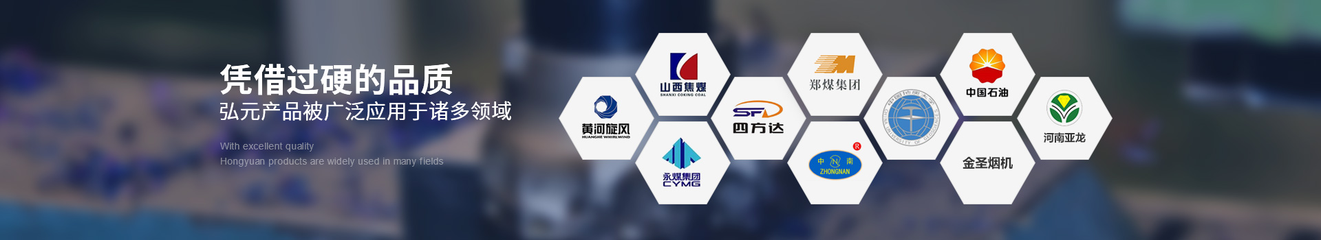 弘元產(chǎn)品被廣泛應用于諸多領域