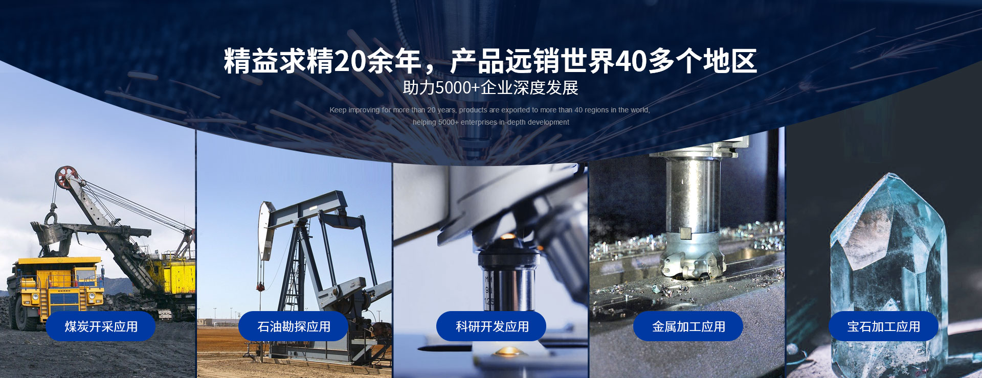 弘元精益求精20余年 產(chǎn)品遠(yuǎn)銷(xiāo)世界40多個(gè)地區(qū)