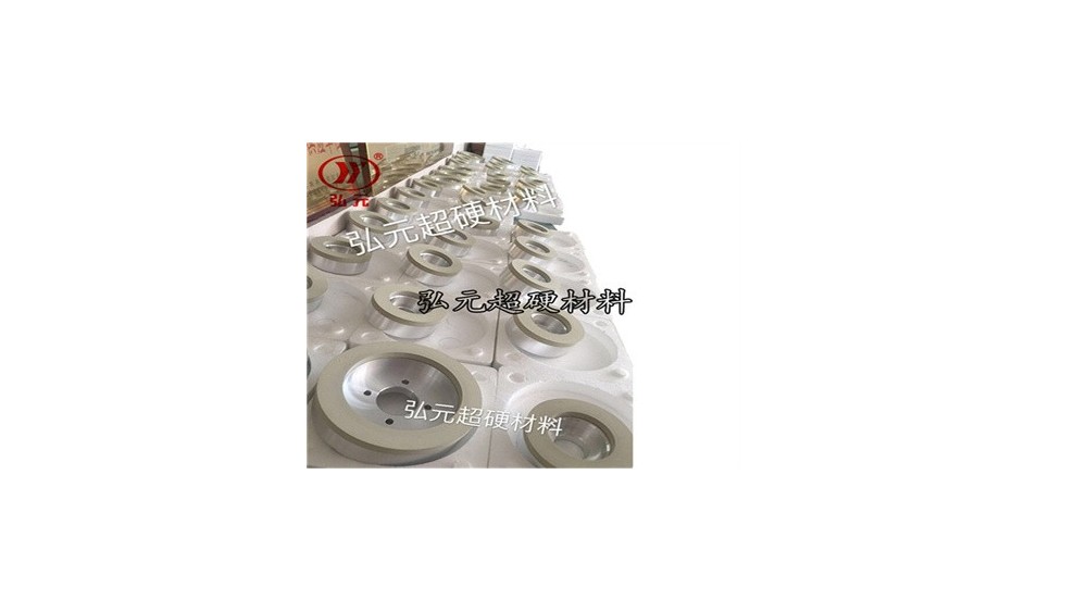 金剛石 /CBN砂輪怎么區(qū)分和使用   弘元超硬材料