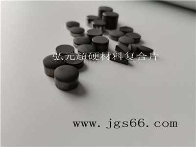 弘元超硬材料復(fù)合片02