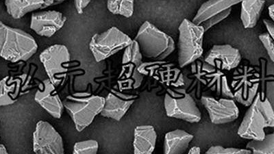 金剛石微粉檢測(cè)的重要性