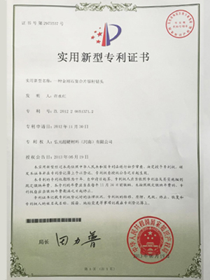 弘元：一種金剛石復(fù)合片錨桿鉆頭專利證書