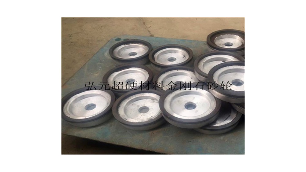 當(dāng)前加工鎢鋼最好的辦法就是金剛石砂輪  弘元超硬材料